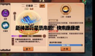 造梦西游如意金箍棒 造梦西游如意金箍棒